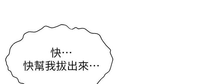 《大学教授的爸爸》第22话 第127页