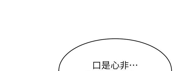 《大学教授的爸爸》第22话 第130页