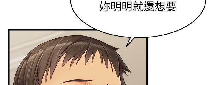 《大学教授的爸爸》第22话 第131页