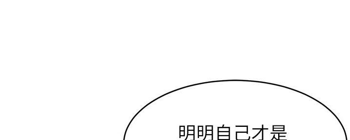 《大学教授的爸爸》第22话 第138页