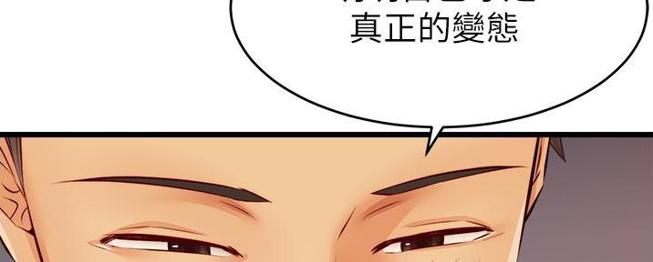 《大学教授的爸爸》第22话 第139页