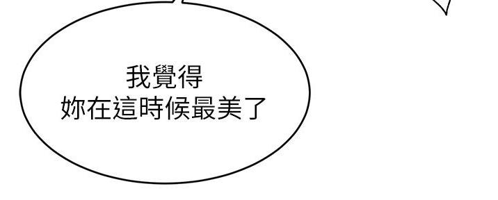 《大学教授的爸爸》第22话 第141页