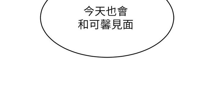 《大学教授的爸爸》第22话 第16页