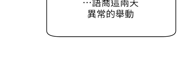 《大学教授的爸爸》第22话 第26页