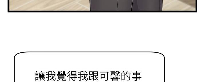 《大学教授的爸爸》第22话 第31页