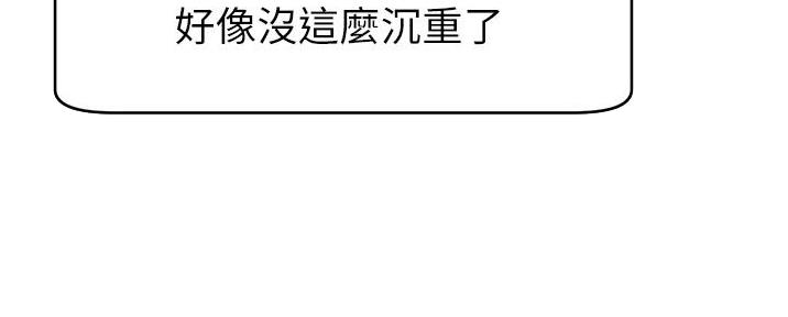 《大学教授的爸爸》第22话 第32页