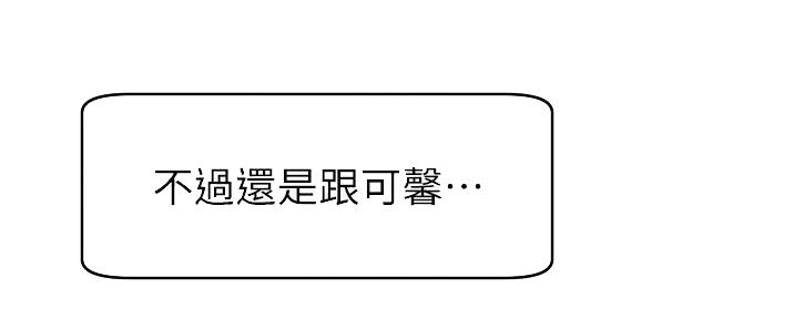 《大学教授的爸爸》第22话 第33页