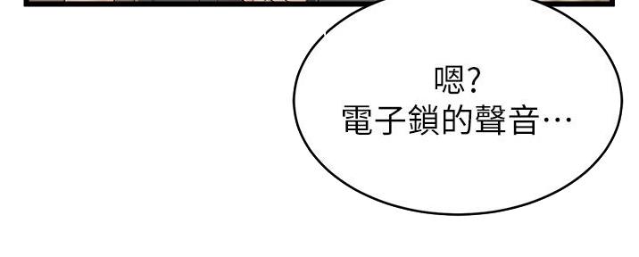 《大学教授的爸爸》第22话 第41页