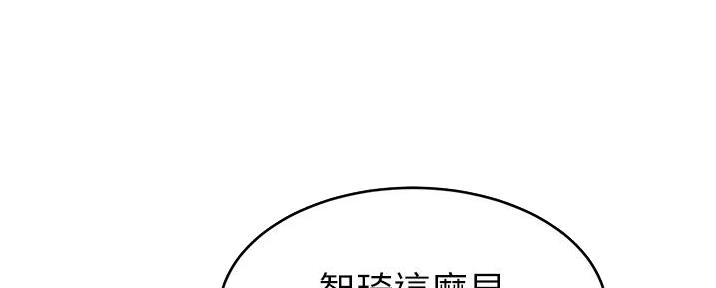 《大学教授的爸爸》第22话 第42页