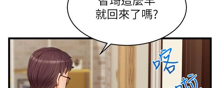 《大学教授的爸爸》第22话 第43页