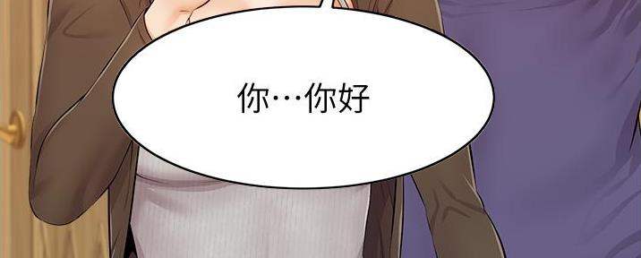 《大学教授的爸爸》第22话 第49页