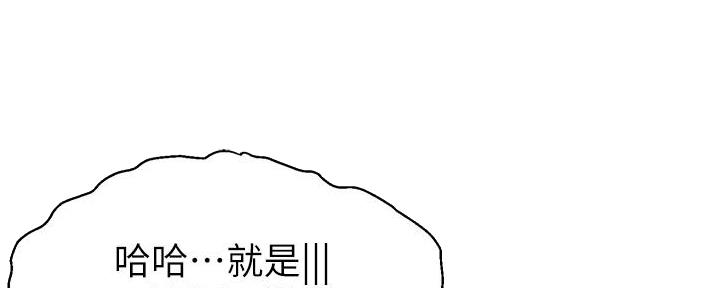 《大学教授的爸爸》第22话 第56页