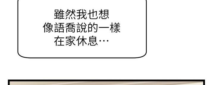 《大学教授的爸爸》第22话 第5页