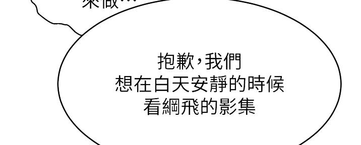 《大学教授的爸爸》第22话 第60页