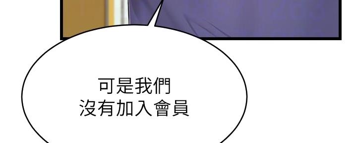 《大学教授的爸爸》第22话 第64页