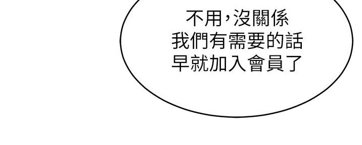 《大学教授的爸爸》第22话 第69页