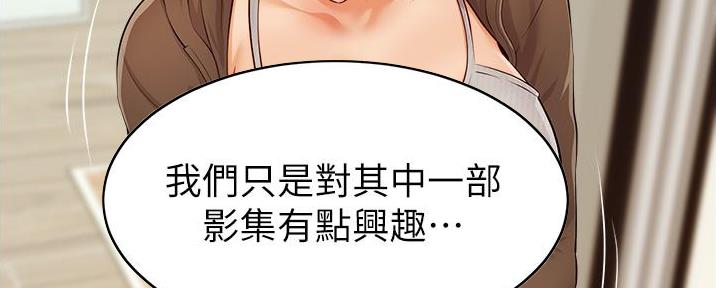 《大学教授的爸爸》第22话 第72页