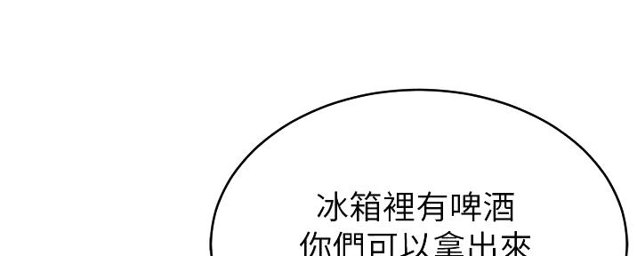 《大学教授的爸爸》第22话 第77页