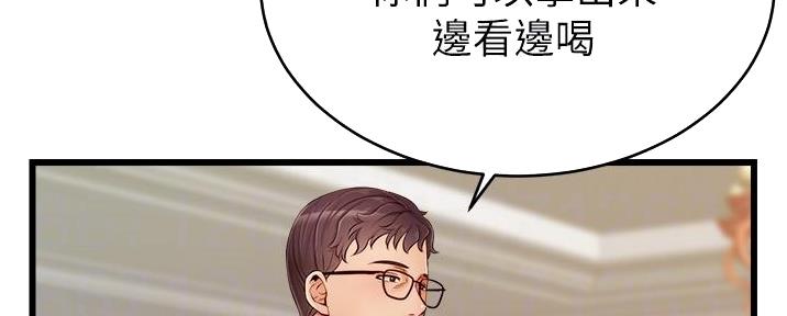 《大学教授的爸爸》第22话 第78页