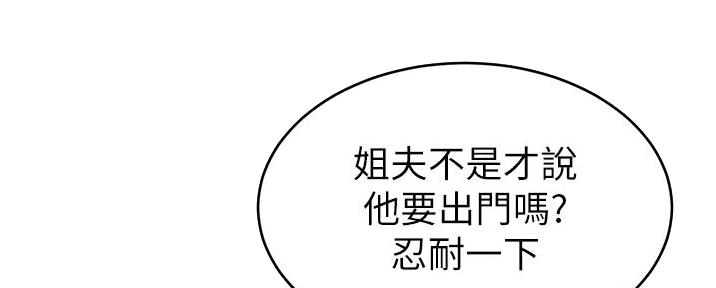 《大学教授的爸爸》第22话 第90页