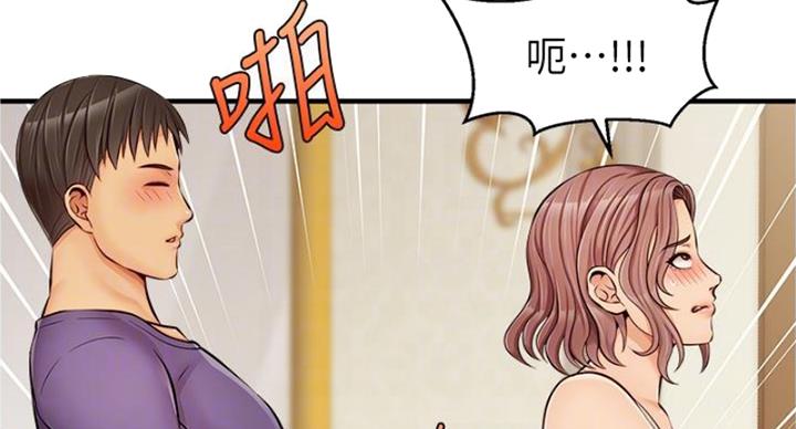 《大学教授的爸爸》第24话 第13页