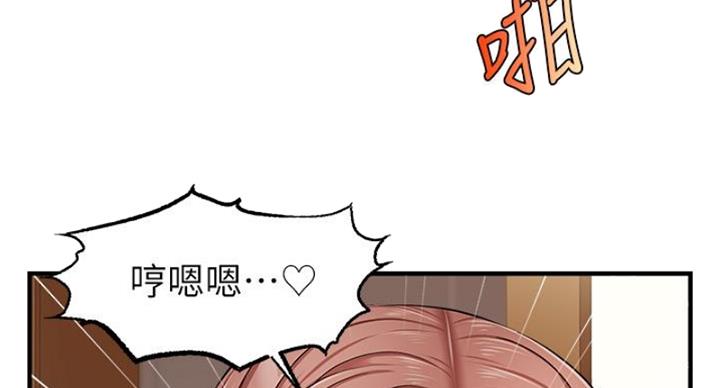 《大学教授的爸爸》第24话 第15页
