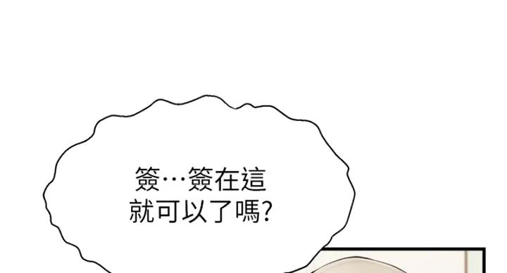 《大学教授的爸爸》第24话 第18页