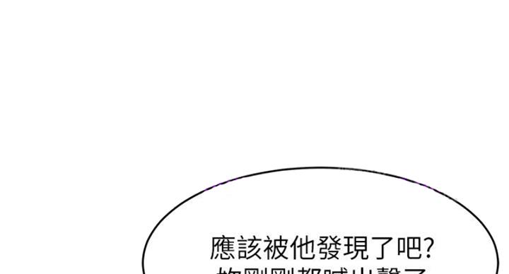 《大学教授的爸爸》第24话 第24页