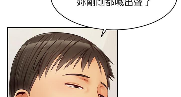 《大学教授的爸爸》第24话 第25页