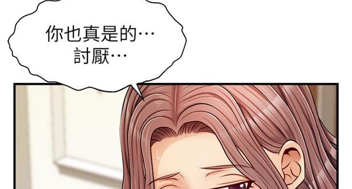 《大学教授的爸爸》第24话 第28页