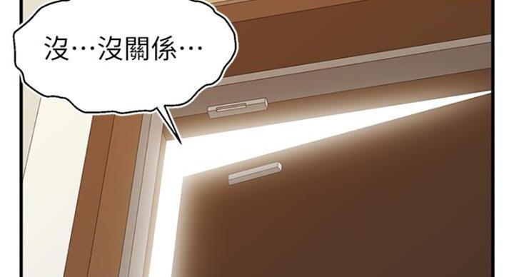 《大学教授的爸爸》第24话 第2页