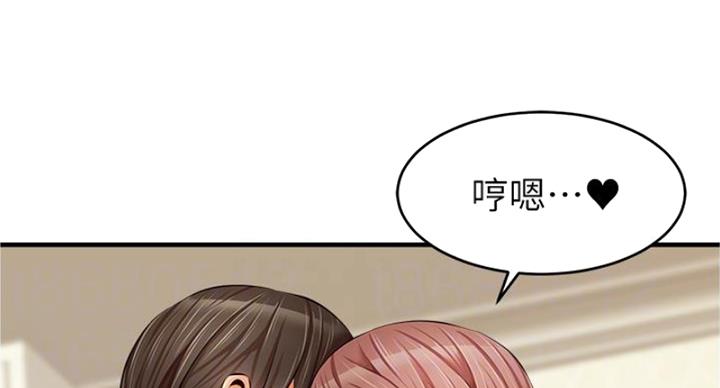 《大学教授的爸爸》第24话 第30页