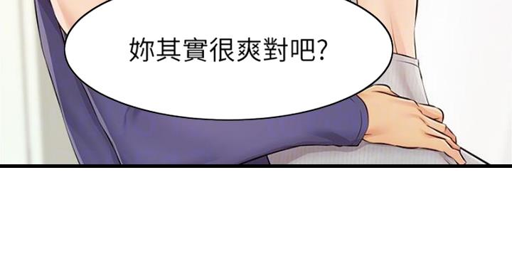 《大学教授的爸爸》第24话 第32页
