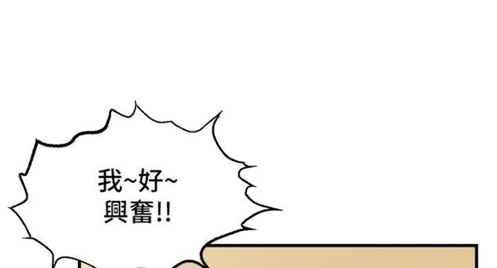 《大学教授的爸爸》第24话 第33页