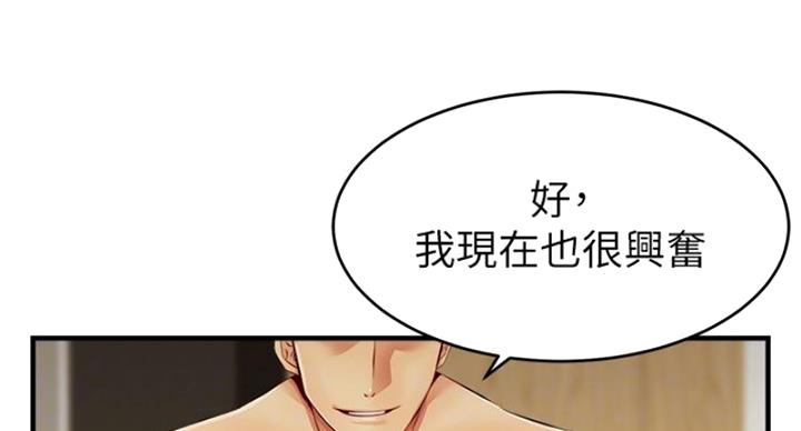 《大学教授的爸爸》第24话 第39页