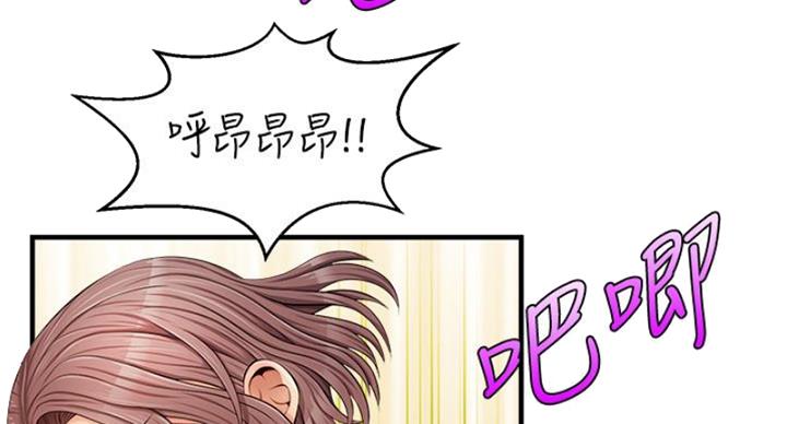 《大学教授的爸爸》第24话 第42页