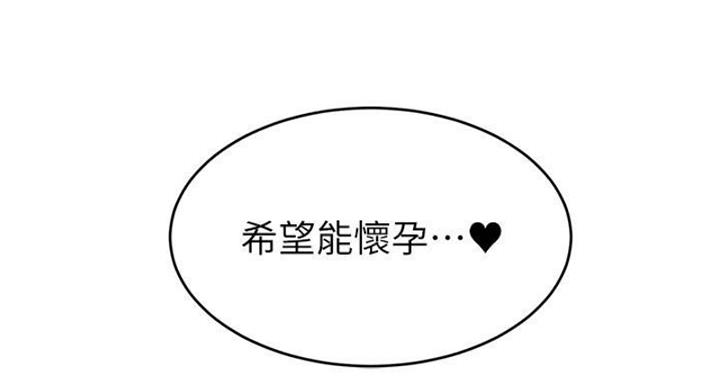 《大学教授的爸爸》第24话 第44页