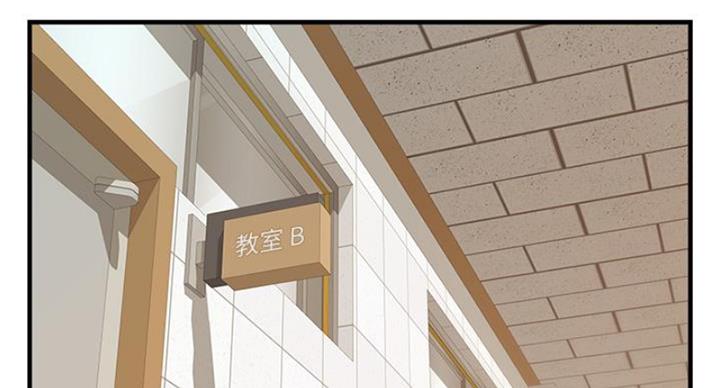 《大学教授的爸爸》第24话 第46页