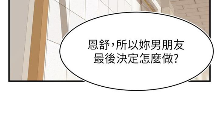 《大学教授的爸爸》第24话 第47页