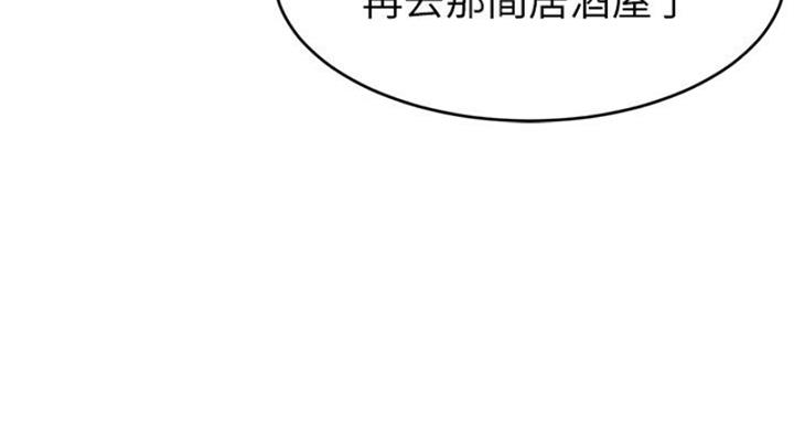 《大学教授的爸爸》第24话 第52页