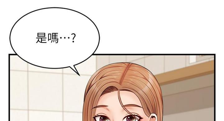 《大学教授的爸爸》第24话 第53页