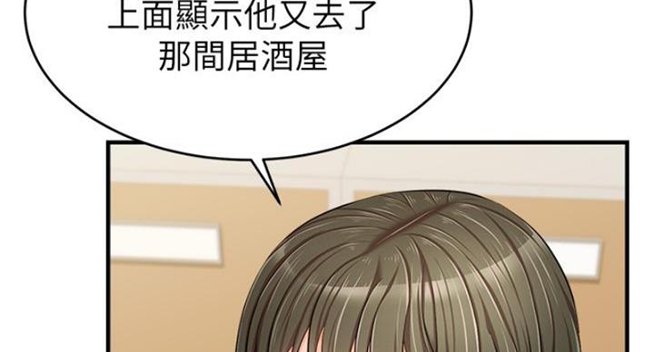 《大学教授的爸爸》第24话 第58页