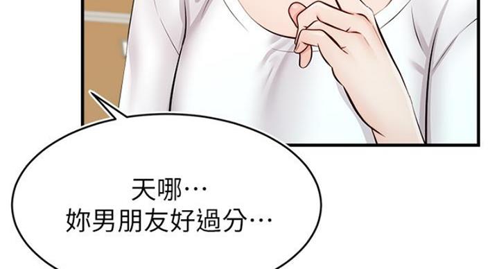 《大学教授的爸爸》第24话 第60页