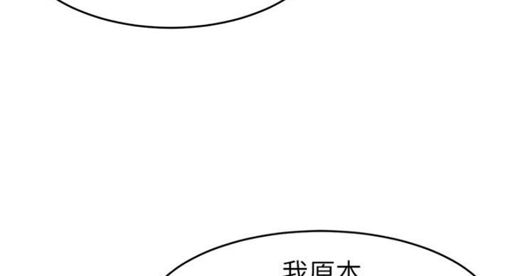 《大学教授的爸爸》第24话 第61页