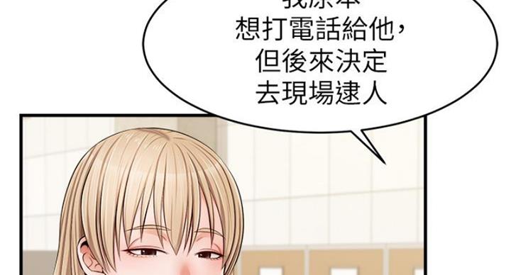 《大学教授的爸爸》第24话 第62页