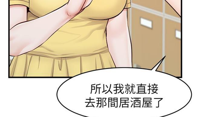 《大学教授的爸爸》第24话 第64页