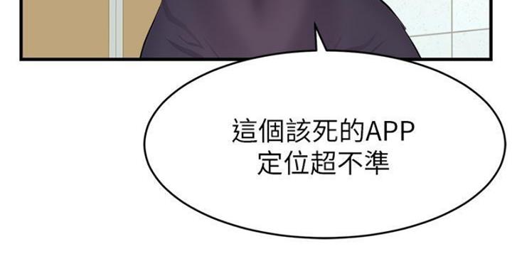 《大学教授的爸爸》第24话 第72页