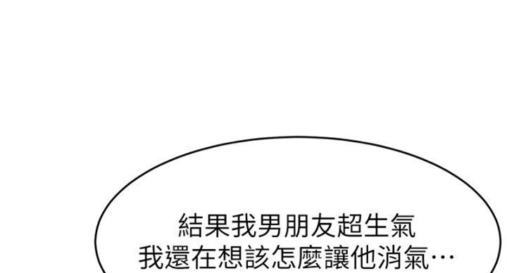 《大学教授的爸爸》第24话 第77页