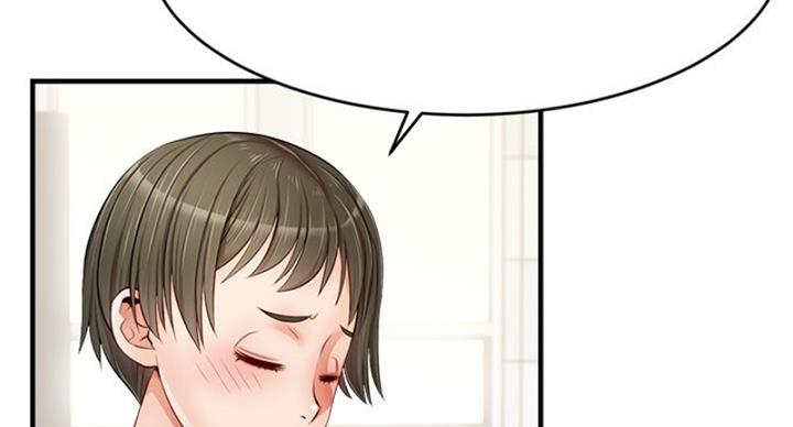 《大学教授的爸爸》第24话 第78页