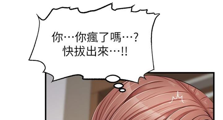 《大学教授的爸爸》第24话 第7页